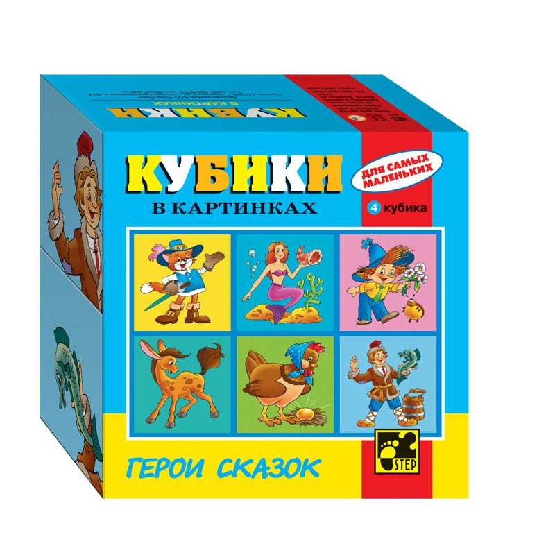 Кубики в картинках "Герои сказок"