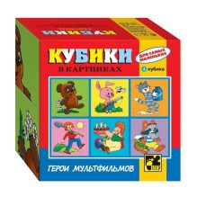 Кубики в картинках "Герои мультфильмов"