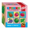 Кубики в картинках "Овощи и фрукты"