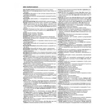 Самый полный англо-русский русско-английский словарь