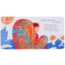 Рас-пре-красно!