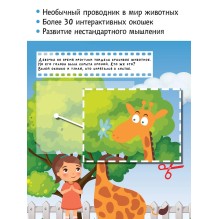 Животные. Оживи картинки