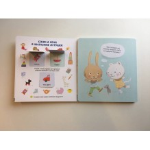 Соня и Сеня в магазине