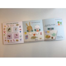 Соня и Сеня с утра до вечера