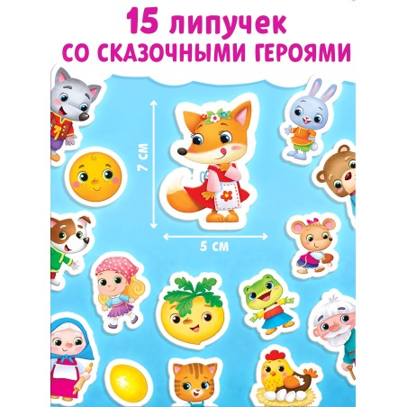 Книжка с липучками «Любимые сказки» 12 стр.