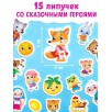 Книжка с липучками «Любимые сказки» 12 стр.