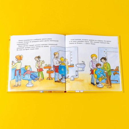 Конни идёт в парикмахерскую