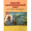 Ёжик в саду. Первая книга малыша о природе