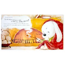 Зайчонок, выходи!