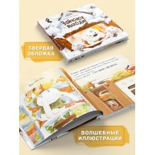 Зайчонок, выходи!