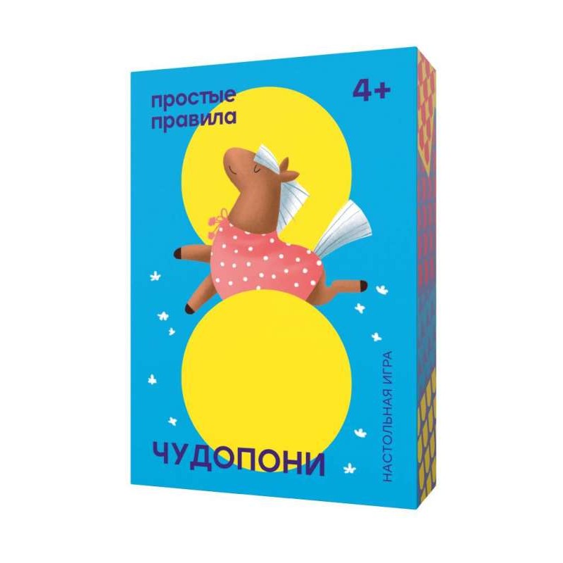Настольная игра "Чудопони"