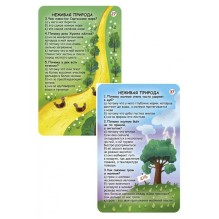 Асборн - карточки. Вопросы и ответы о живой и неживой природе | Толмачев Александр Вячеславович