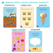 Умница. Соображалки. Игры в дорогу для детей 3-5 лет