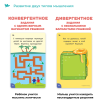 Умница. Соображалки. Игры в дорогу для детей 3-5 лет
