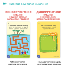 Умница. Соображалки. Игры в дорогу для детей 3-5 лет