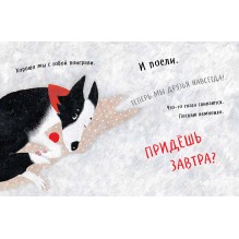 Чао, давай дружить