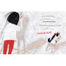 Чао, давай дружить