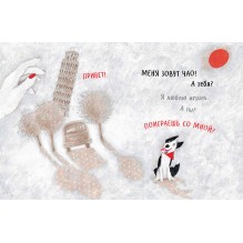 Чао, давай дружить