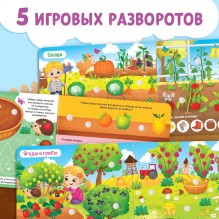 Книжка с липучками «Что где растёт» 12 стр.