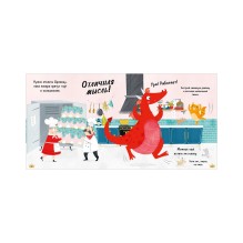 Книжки-картинки (мягкая обложка). Скажи правду, Дракоша!