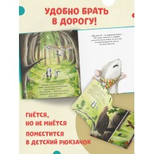 Книжки-картинки (мягкая обложка). Я не ворчунья!
