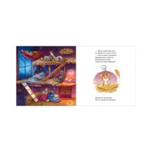 Книжки-картинки (мягкая обложка). Сладких снов, малышка мышка!