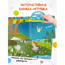 Начинаю говорить. Что мы слышали на речке