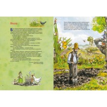 Готовим вместе с Петсоном и Финдусом