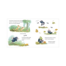 Книжки-картинки (мягкая обложка). Лапы прочь от мёда!