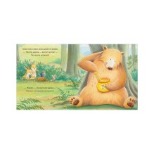 Книжки-картинки (мягкая обложка). Лапы прочь от мёда!