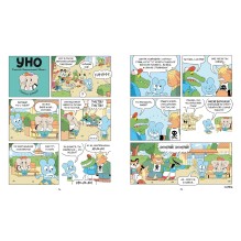 Уно. На поиски сокровищ