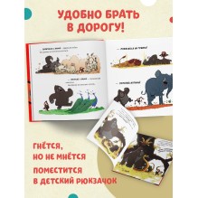 Книжки-картинки (мягкая обложка). Обезьянка-ворчун