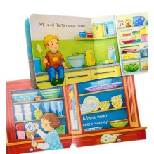 Ку-ку! Кто дома?