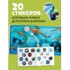 Котенок Шмяк и рыбки. Книжка с наклейками Котенок Шмяк и рыбки. Книжка с наклейками