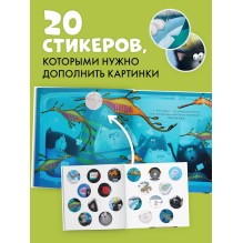 Котенок Шмяк и рыбки. Книжка с наклейками