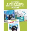 Котенок Шмяк и рыбки. Книжка с наклейками Котенок Шмяк и рыбки. Книжка с наклейками
