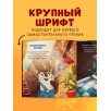 Книжки-картинки. Ёжик, сладких снов!