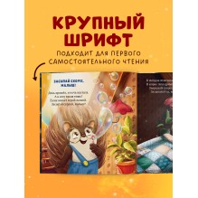 Книжки-картинки. Ёжик, сладких снов!
