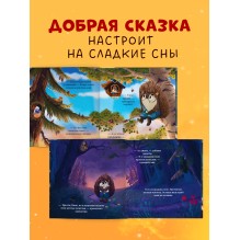 Книжки-картинки. Ёжик, сладких снов!