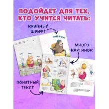 Книжки-картинки. Как Медведь и Свинка учились делиться