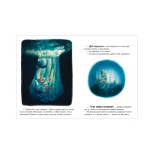 Книжки-картинки. Братец Лис и новый друг