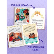 Волшебные спасатели и Бухта черепа