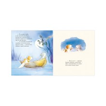 Книжки-картинки. Счастливая звезда