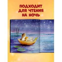 Книжки-картинки. Счастливая звезда
