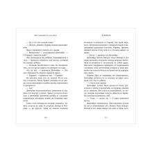 Мисс Дичембре и клан Луны