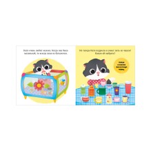 Играем. Учимся. Развиваемся. Ням-ням, малыш!