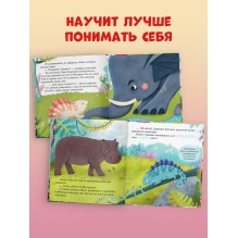 Дружим с эмоциями. Где живет радость?