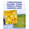 Интерактивный детектив. Дело о пропавшем бриллианте. Интерактивный детектив. Дело о пропавшем бриллианте.