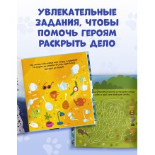 Интерактивный детектив. Дело о пропавшем бриллианте.
