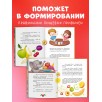 Большая книга аппетитных сказок
